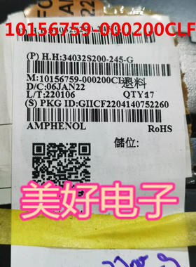 原装 10156759-000200CLF SMD