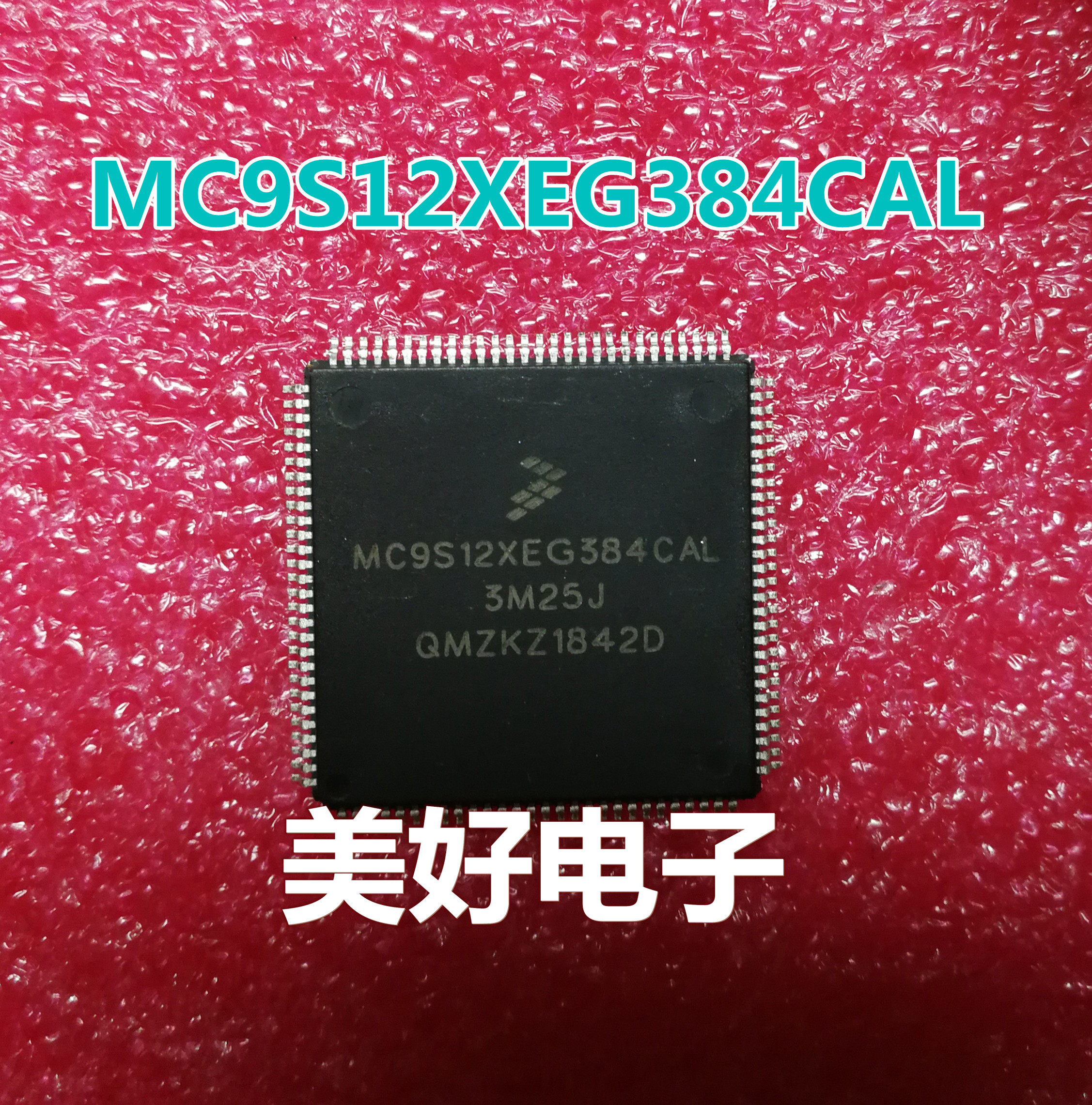全新 MC9S12XEG384CAL QFP IC汽车芯片