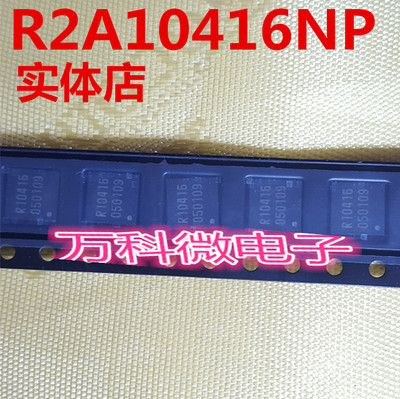 原装 R2A10416NP#W1 QFN