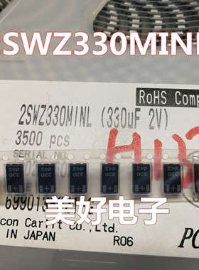 RUBYCON/红宝石 2SWZ330MINL(330UF 2V) SMD 原装
