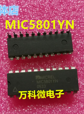 全新 MIC5801YN ZIP 射频接收器