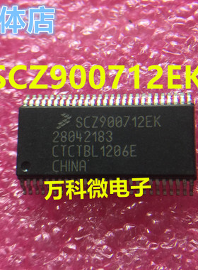 SCZ900712EK 单片机 微控制器芯片 全新现货