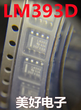 原装 LM393D SOP 模拟比较器