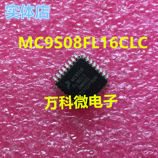 MC9S08FL16CLC 单片机 微控制器芯片 全新现货