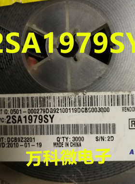 原装 2SA1979SY SOT23 三极管