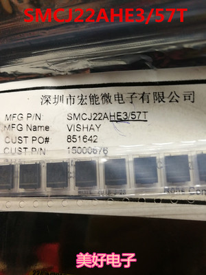 原装 SMCJ22AHE3/57T DO214AB