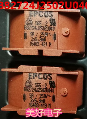 原装 B82724J2502U040 DIP 共模扼流圈/滤波器