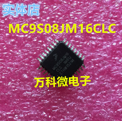 MC9S08JM16CLC单片机微控制器