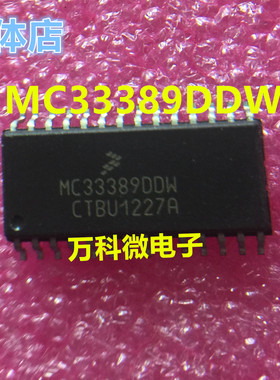 MC33389DDW 单片机 微控制器芯片 全新现货