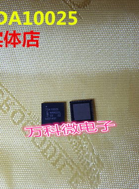 全新 TDA10025 QFN 芯片