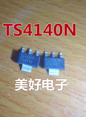 全新 TS4140N SOT223 电源开关 IC - 配电