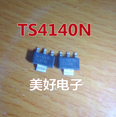 全新 TS4140N SOT223 电源开关 IC - 配电