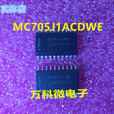 MC705J1ACDWE单片机微控制器