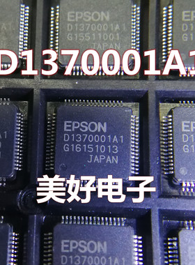 D1370001A1QFP IC芯片