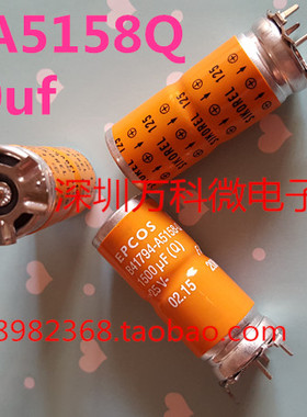 原装 B41794A5158Q 16X14mm