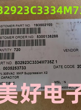 B32923C3334M735 安全电容器 0.33uF 305VAC 20% 全新原装现货