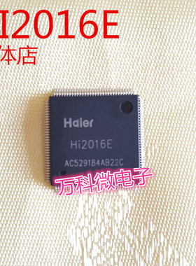 HI2016E 机顶盒专用芯片 全新现货