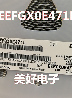 原装 EEFGX0E471L SMD 铝有机聚合物电容器 470uF 2.5volt