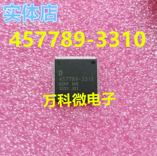 全新457789-3310LQFP芯片