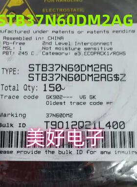 STB37N60DM2AG N沟道增强型MOS管 全新原装现货