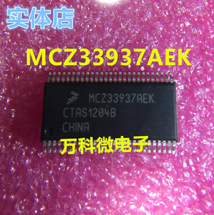 MCZ33937AEK 汽车电脑板易损芯片 全新现货