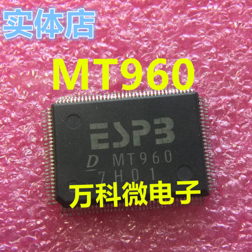MT960汽车电脑板易损芯片