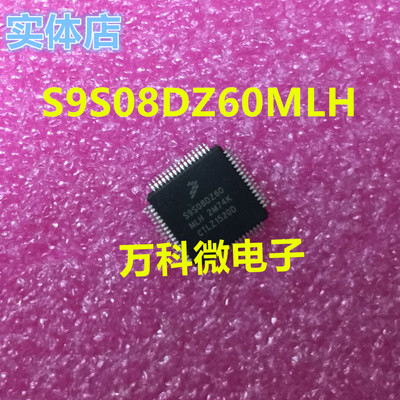 S9S08DZ60MLH单片机微控制器
