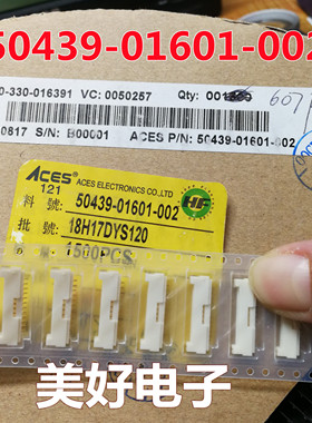 原装 50439-01601-002 连接器接插件