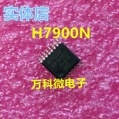 H7900N汽车遥控IC电子芯片
