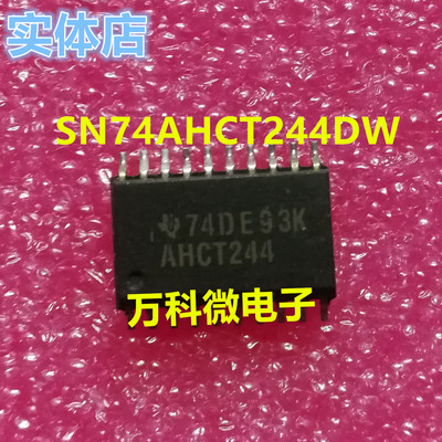 全新SN74AHCT244DWSOP芯片