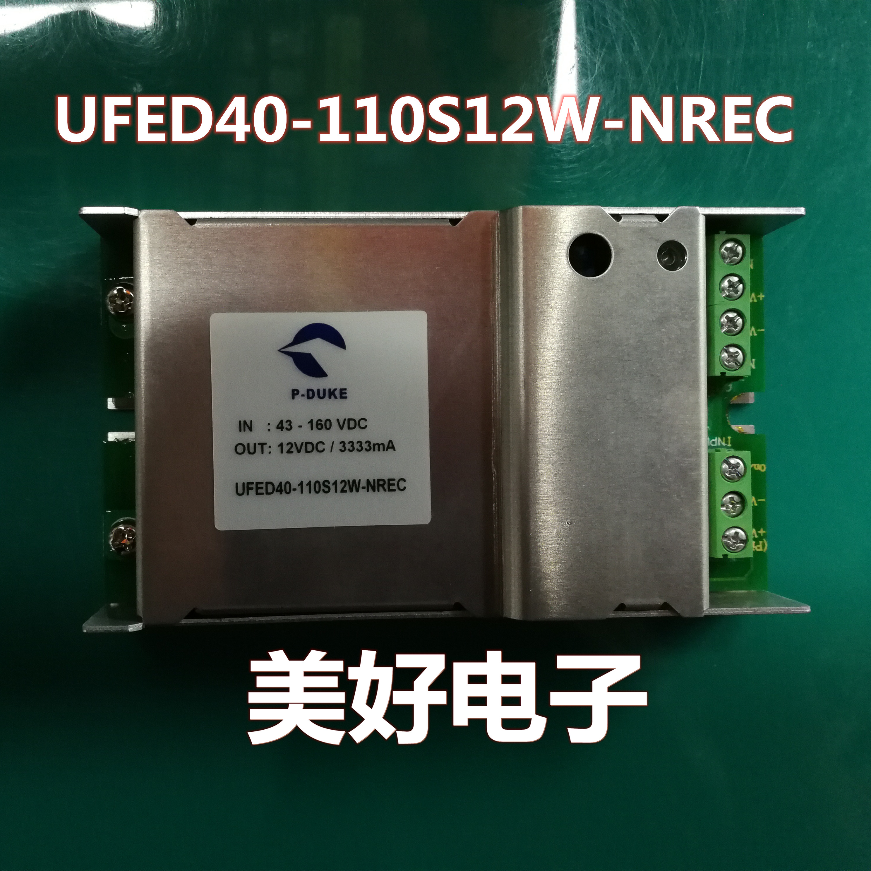 UFED40-110S12W-NREC 12VDC 3333MA 43-160VDC P-DUKE