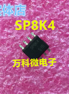 全新 SP8K4 SOP 奔驰主机易损芯片