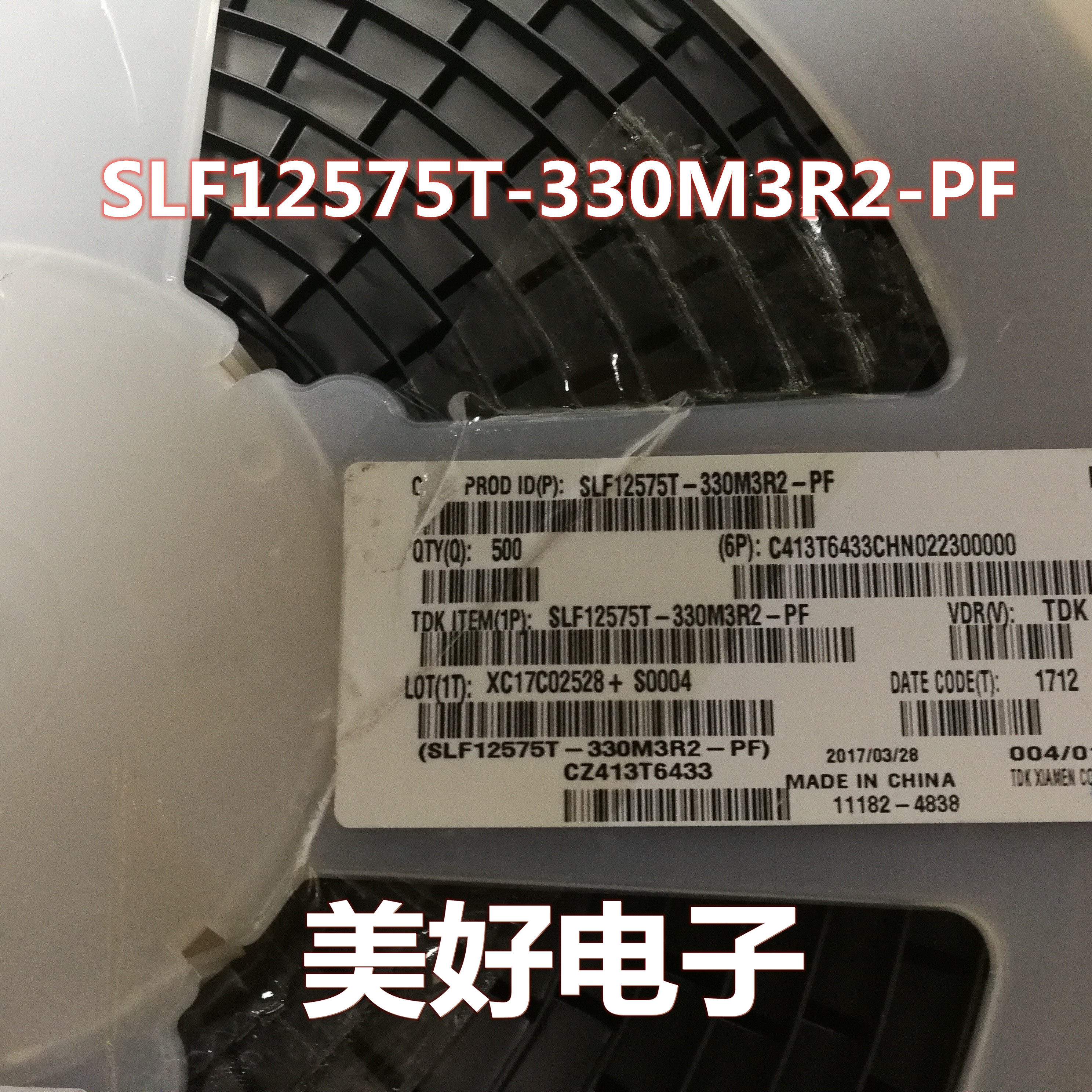 原装 TDK SLF12575电感器