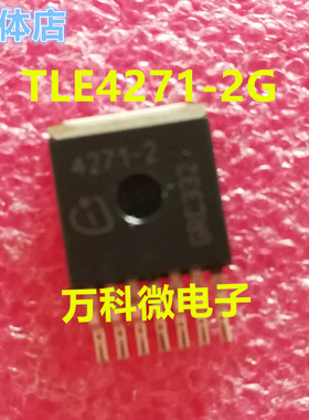 全新 TLE4271-2G TO263