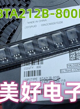 BTA212B-800B 三段双向可控硅 全新原装现货