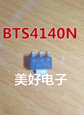 全新 BTS4140N TS4140 SOT223 电源开关 IC - 配电