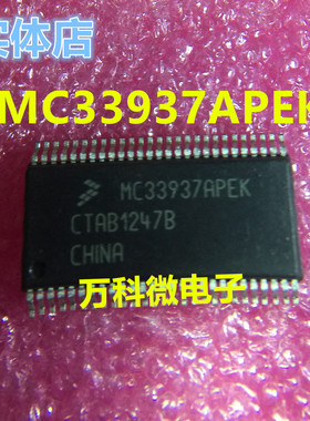 MC33937APEK 单片机 微控制器芯片 全新现货