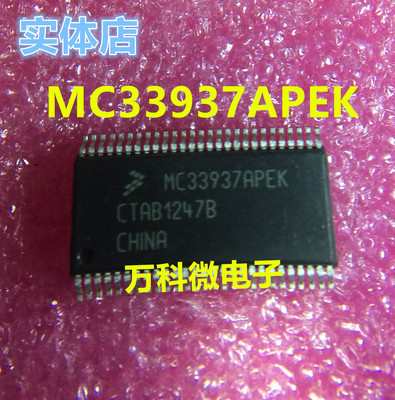 MC33937APEK单片机微控制器