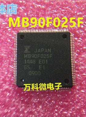 MB90F025F 汽车电脑板常用易损芯片 全新现货