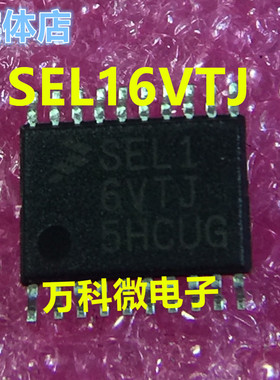 全新 SEL16VTJ TSSOP
