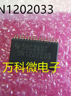 全新 SN1202033 SSOP 芯片