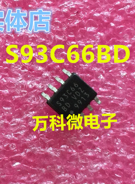 S93C66BD 汽车电脑板存储芯片 全新现货