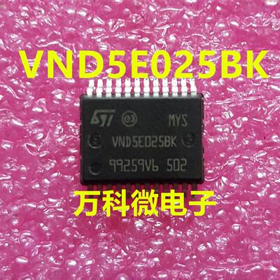 VND5E025BK转向灯驱动芯片模块