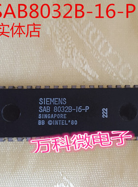 全新 SAB8032B-16-P DIP