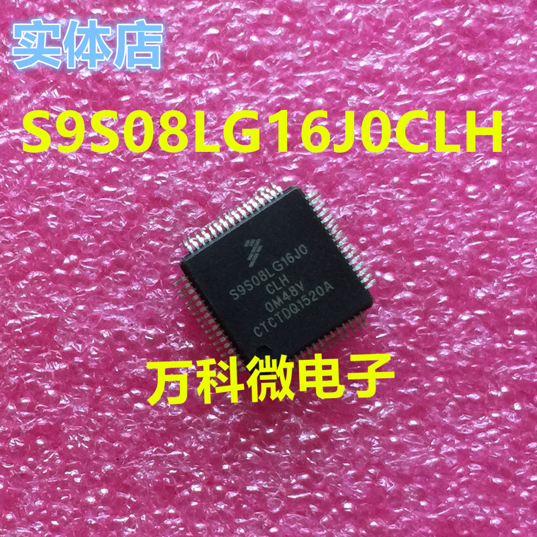 S9S08LG16J0CLH 汽车电脑板易损芯片 全新现货