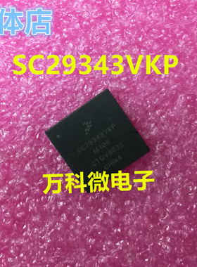 SC29343VKP 嵌入式微控制器芯片 全新现货