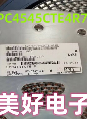 LPC4545CTE4R7M SMD 全新原装现货