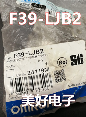 F39-LJB2 安全光幕 原装现货