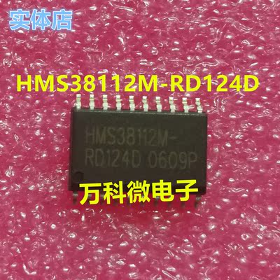 原装HMS38112M-RD124DSOP芯片