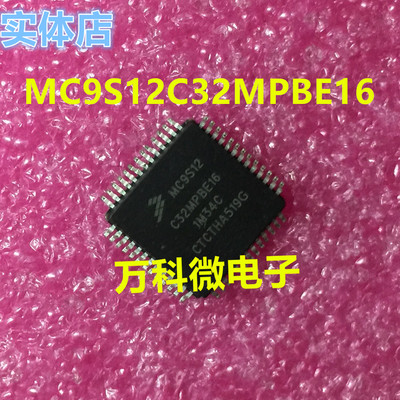 MC9S12C32MPBE16单片机微控制器